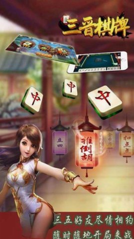 必看盘点揭秘！三晋麻将棋牌确实有挂的(怎么打容易赢)