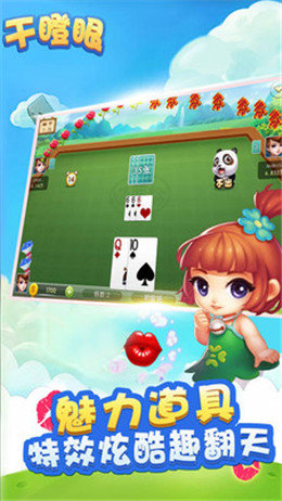 玩家必看科普！潘潘讲故事麻将其实是有挂的(怎么可以赢)