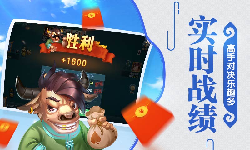 终于懂了！同城游牛鬼确实有挂的(怎么才能常赢)