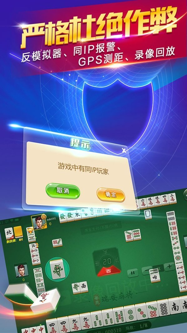 安装教程！一乐麻将有什么规律(怎么只赢不输)