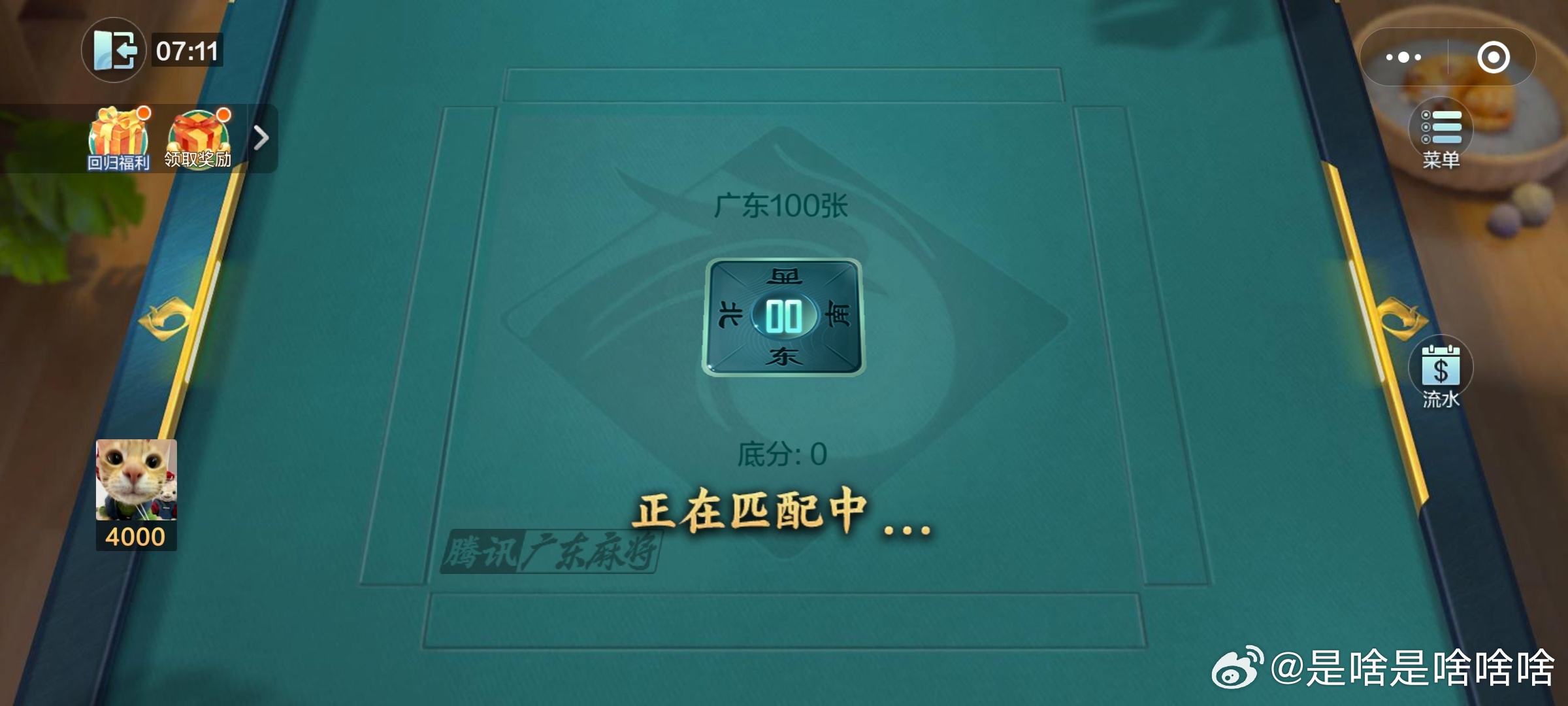 关于！太浪麻将确实有挂的(怎么一直赢)