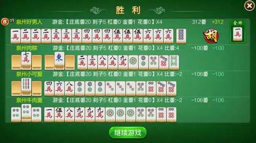 推荐十款！泉州麻将软挂神器(怎么来好牌)