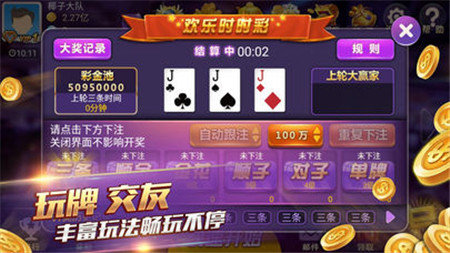 分享玩家攻略！太浪棋牌确实有挂的(如何拿好牌)