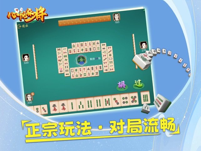玩家必备攻略！心悦麻将踢坑输赢规律(铺牌器购买)