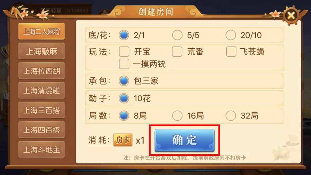 玩家必看攻略！非常麻将有内部操作吗(助手神器外辅工具)