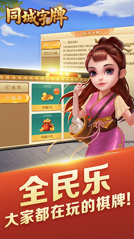 安装程序教程！同城字牌确实有挂的(怎么老输必备神器)
