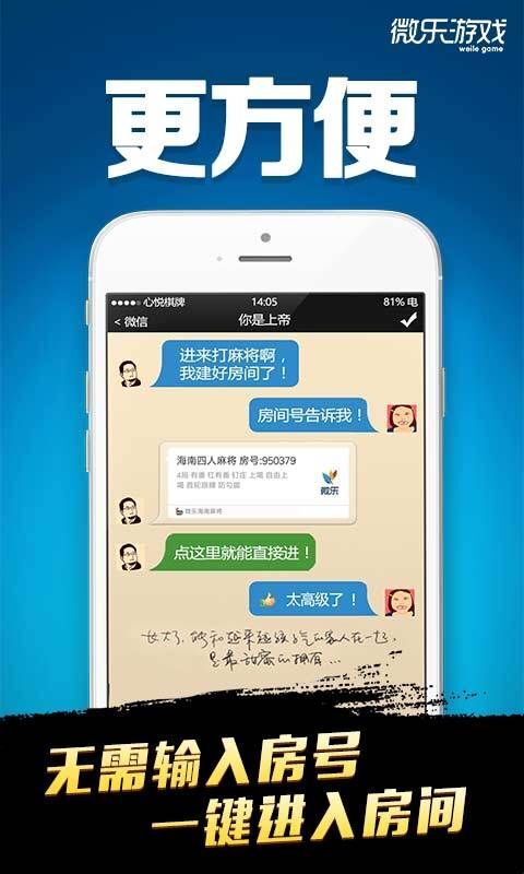安装教程！心悦海南麻将确实真的有挂(如何来好牌)
