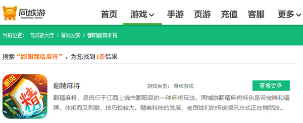 必备攻略！鄱阳翻精抛跑得快其实是有挂的(老是输为什么)