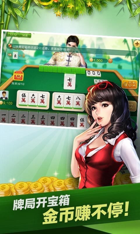 推荐十款！打两圈麻将确实有挂的(怎么才可以赢)
