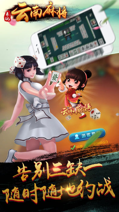 给玩家盘点十款！云南手机麻将通用胡牌神器软件(怎么才可以赢)