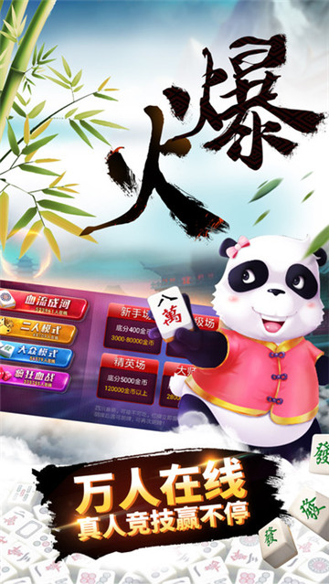 重大通报！手机蜀山麻将亲友房赢的技巧(怎么才能赢得多)