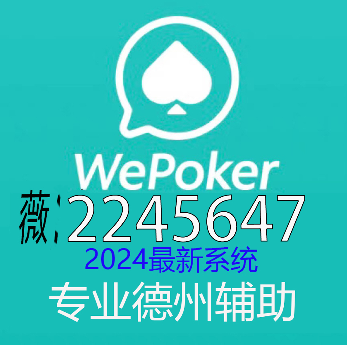 「热点资讯」wepoker私人局能不能开挂”(原来真的有挂)-知乎 