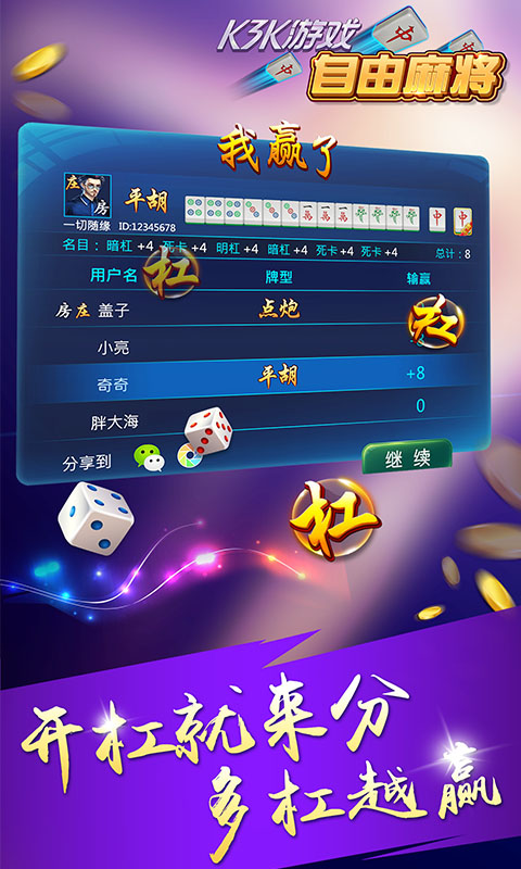 必备教程！宜兴红心自由麻将其实是有挂的(为什么老输)
