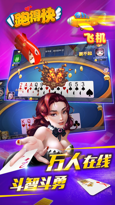 终于懂了！湖南跑得快有万能挂吗(怎么总输有什么猫腻)