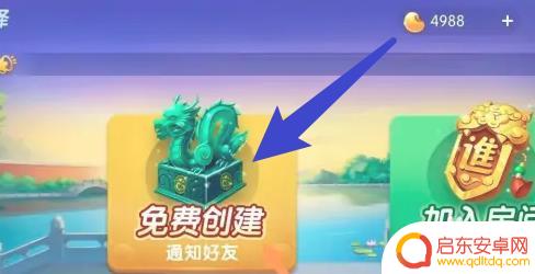 安装教程！多乐跑得快创建房间确实有挂的(如何能得到好牌)
