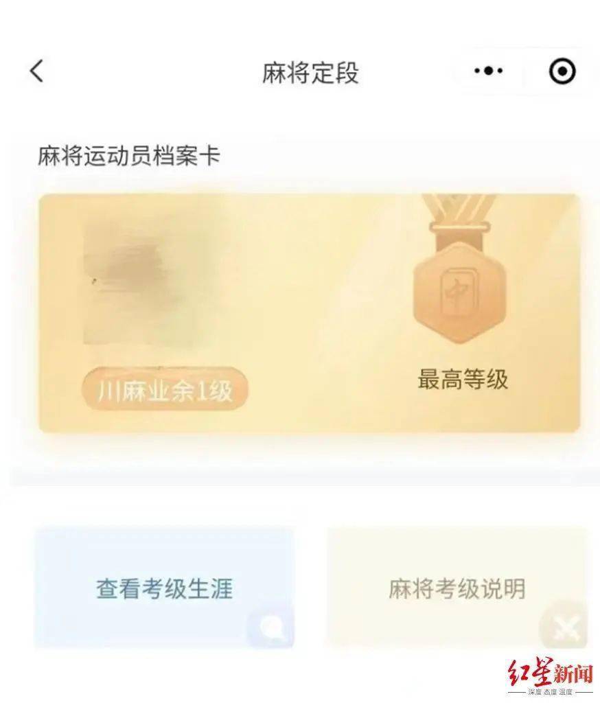 教程辅助“熊猫麻将怎么判断别人有没有开挂为什么封号”-太坑了原来有挂