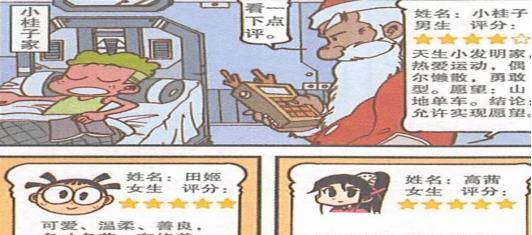 厉害了！白金岛放炮罚有万能挂么(有什么规律吗)