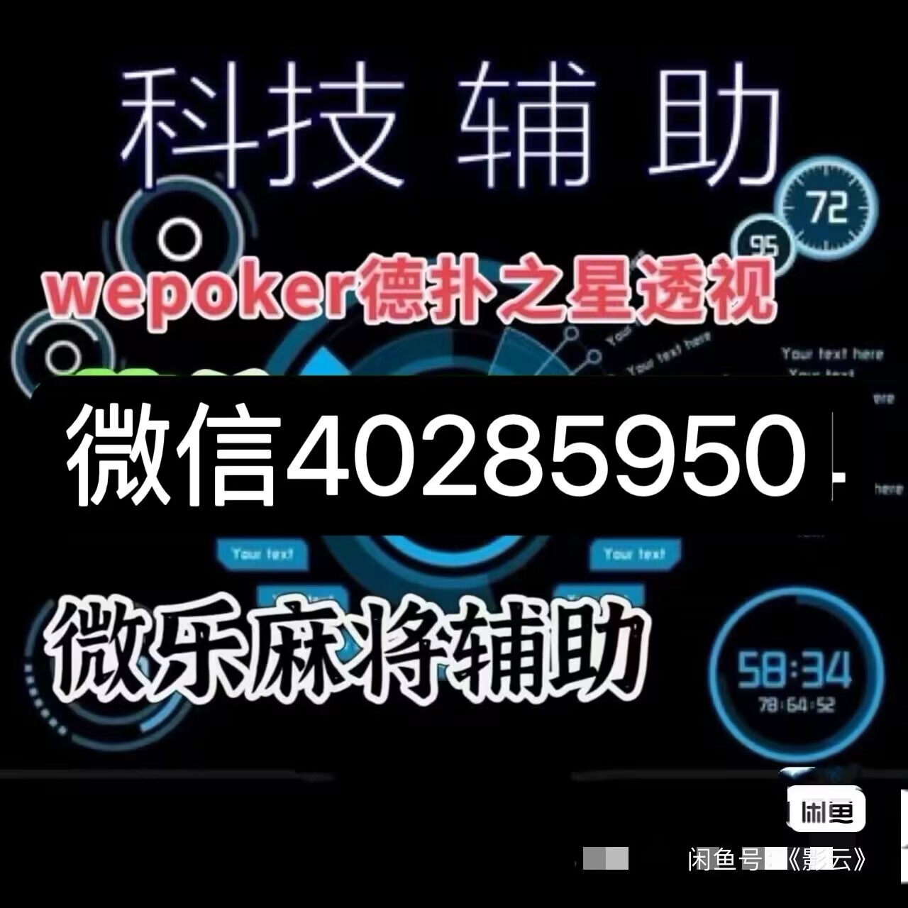 必看盘点揭秘!WePoKer外挂插件下载(确实有挂)-知乎