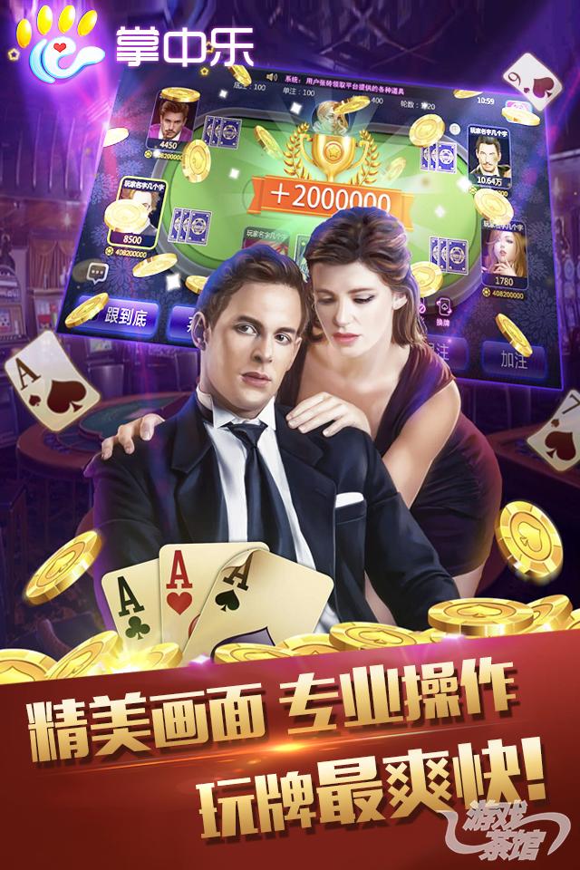 玩家必看！掌中乐游戏中心确实真的有挂(如何能得到好牌)