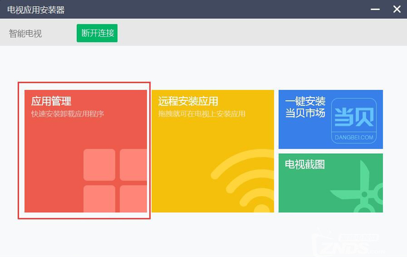 安装程序教程！福建天天开心辅助工具(怎么才可以赢)