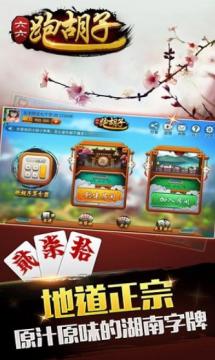 (2分钟介绍)“牵手跑胡子开挂透视app!其实确实有挂