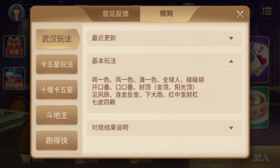 我来教大家！贵阳天天麻将app确实真的有挂(怎么增加胜率)