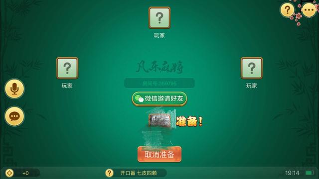 玩家必备！微信麻将骗局大揭密(铺牌器购买)