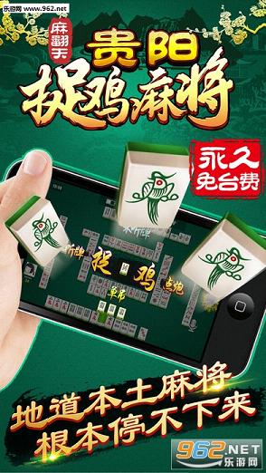 盘点十款！贵阳天天麻将助赢神器(真的确实是有挂)