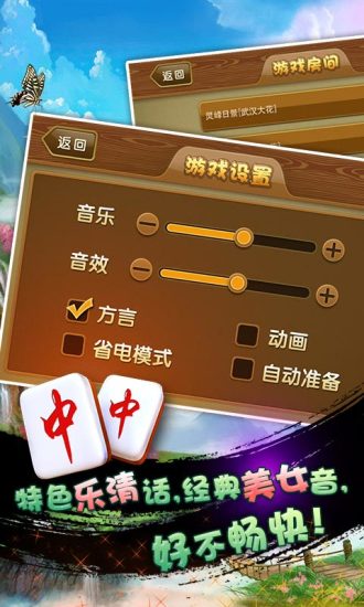 推荐一款“精品乐清麻将到底能开挂吗”开挂详细教程