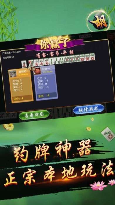 3分钟讲解！仁怀手机麻将助赢神器(怎么提高好牌几率)