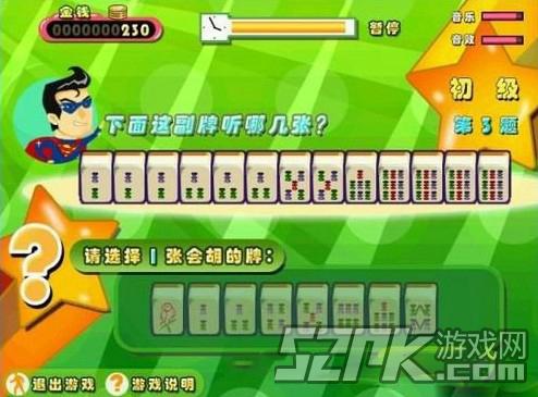 必看盘点揭秘!微信途游四川麻将必赢—真实可以装挂