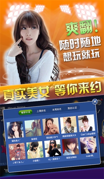 优选推荐“约牌麻将全集开挂软件通用版-哔哩哔哩 