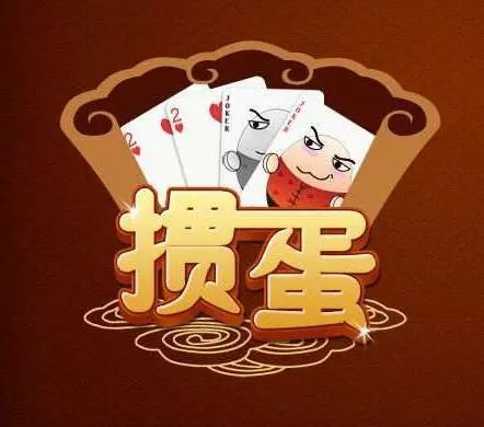 重大通报！微信小程序天天爱掼蛋其实是有挂的(怎么能拿好牌)
