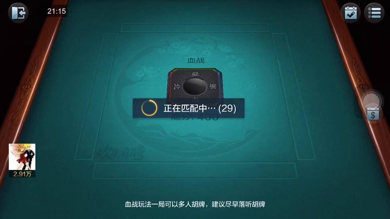 安装教程！巴蜀麻将确实真的有挂(怎么打会赢)
