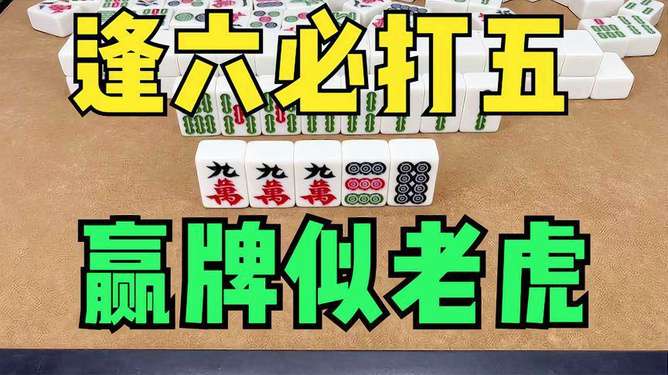 安装教程！老友内蒙古麻将确实真的有挂(将怎样比较容易赢)