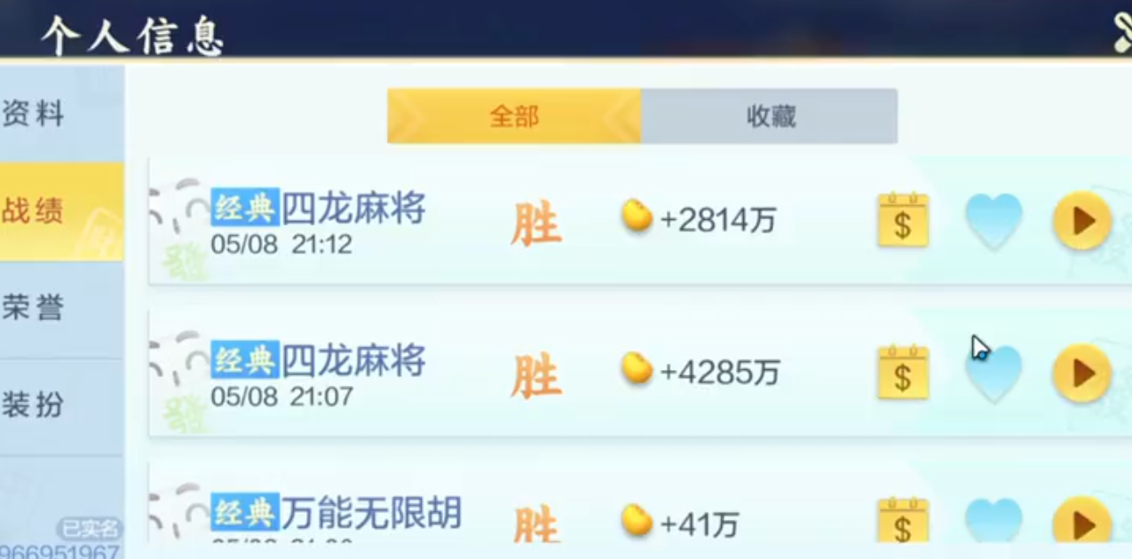 火爆全网!腾讯欢乐麻将挂机脚本!其实确实有挂的