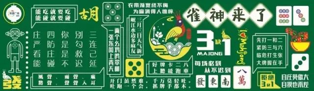 一分钟揭秘！麻神麻将其实是有挂的(如何能一直赢)