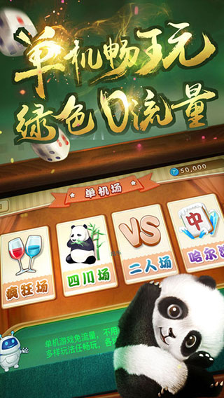 三分钟了解&quot;熊猫麻将可以开挂不”详细教程辅助工具