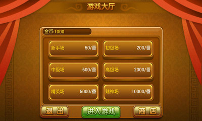 安装教程！手机广东麻将怎么赢的几率大(为什么牌一直很差)
