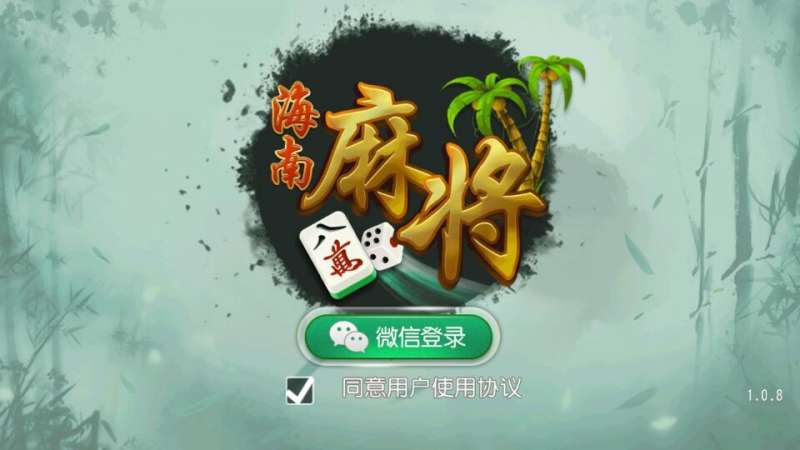 三分钟了解&quot;琼崖海南麻将怎么赢”(原来真的有挂)-知乎 