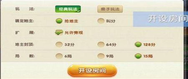 玩家必看！多乐跑得快创建房间其实是有挂的(为什么一直输)