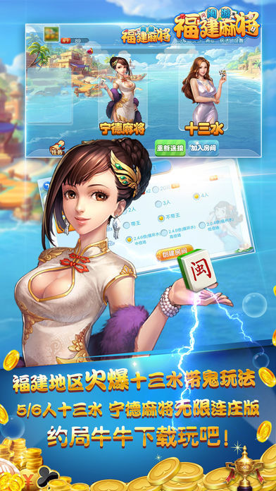 7分钟揭秘！闽游麻将助手(有哪些猫腻)