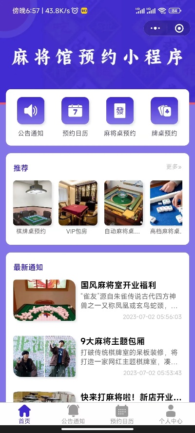玩家必看攻略！微信小程序麻将怎么设置才能赢(到底是不是有挂)