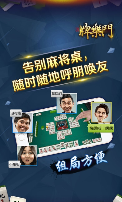 新教你‘‘快乐互娱牌九开挂软件下载!其实确实有挂
