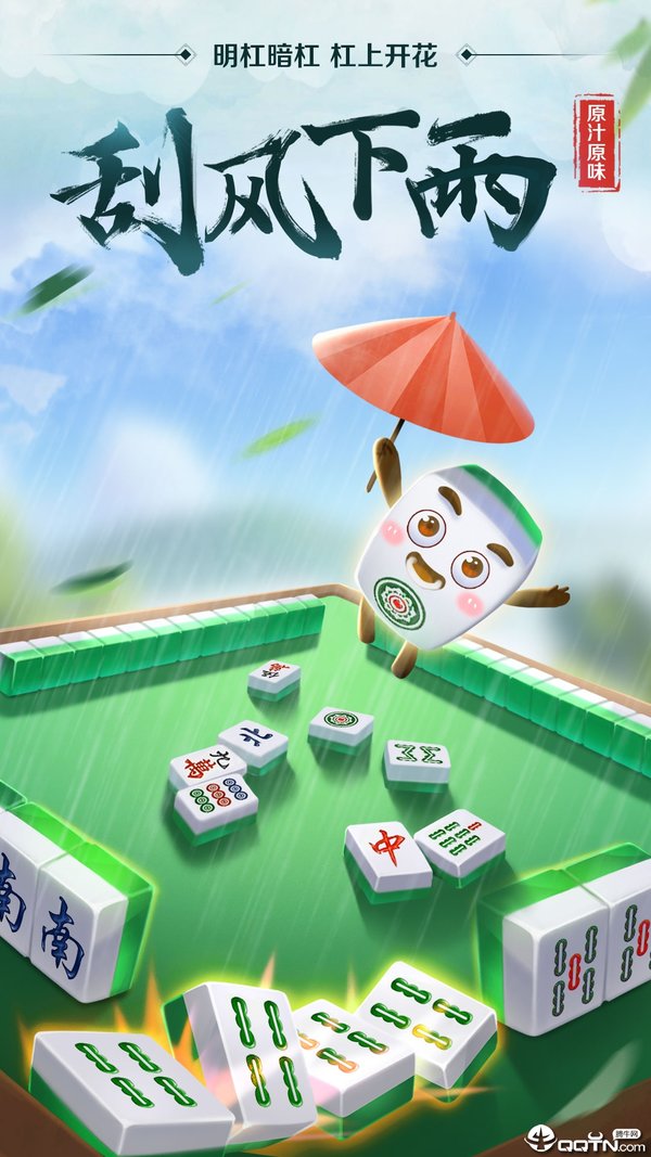 厉害了!蜀山麻将外卦神器下载安装!其实确实有挂