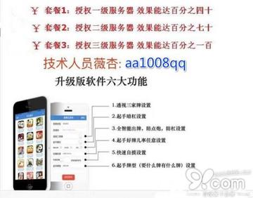 一分钟教你“手机麻将开挂怎么设置”详细教程辅助工具