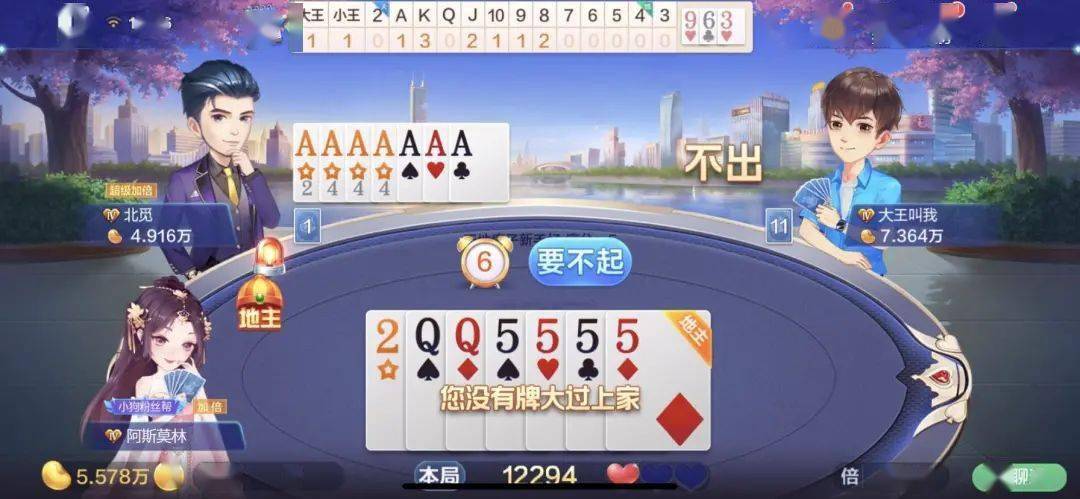 玩家必备攻略！天天斗地主好友约局输赢规律(辅牌器购买)