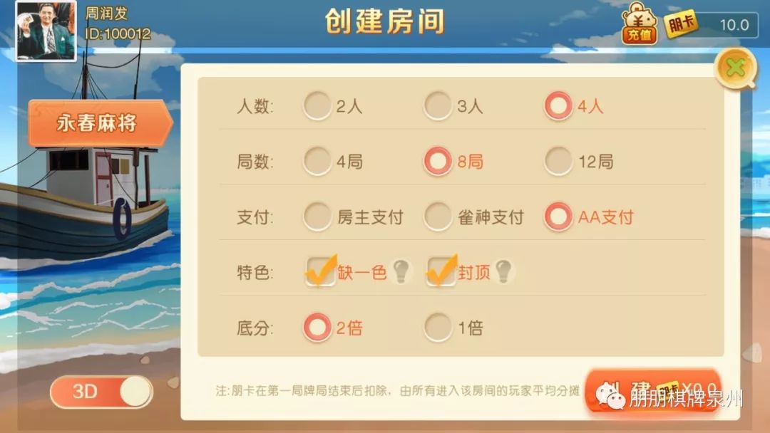 玩家必备攻略！天天斗地主好友约局输赢规律(辅牌器购买)