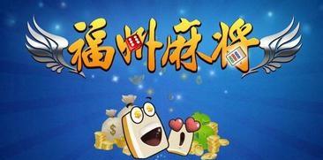 必备攻略！福州开心麻将插件(怎么能赢发牌规律)