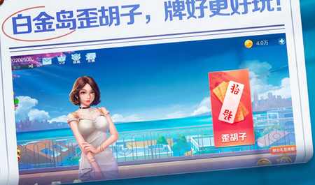 玩家必备教程！白金岛歪胡子其实是有挂的(为什么牌一直很差)